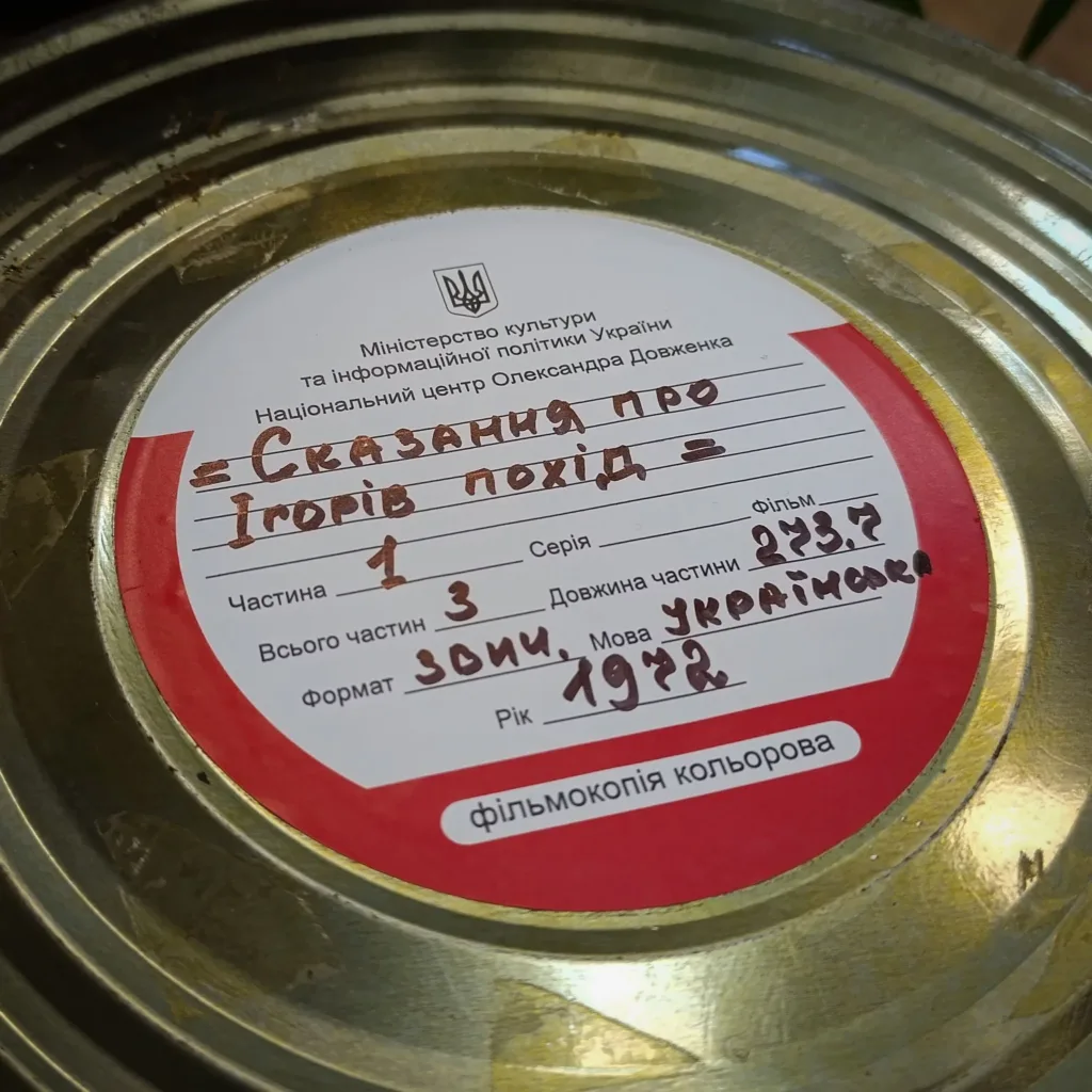 Довженко-Центр отримав раритетну версію мультика «Сказання про Ігорів похід»