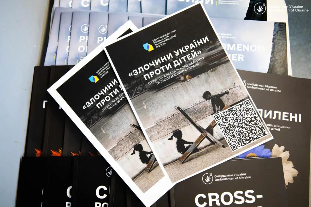 “Мальчік в трусіках”. Як Росія використовує тему дітей для дискредитації України