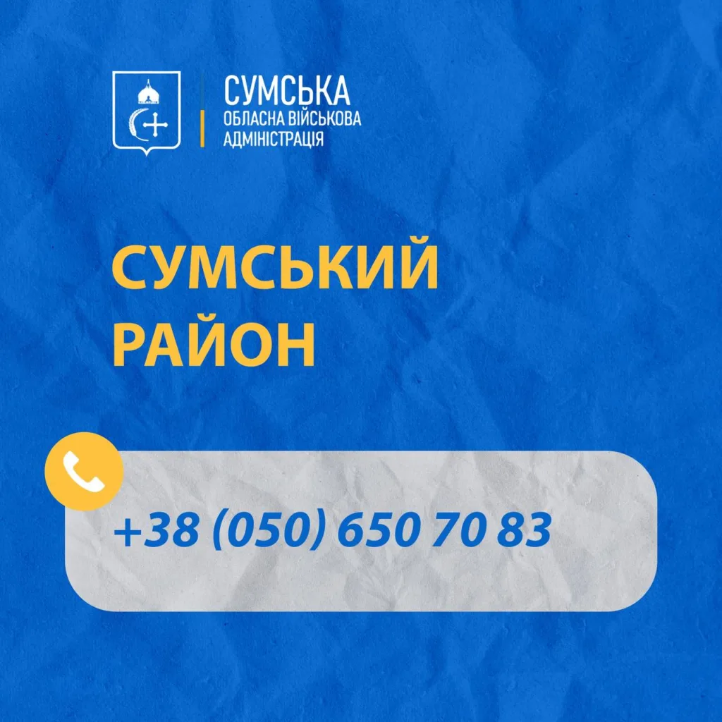Evacuation continues in more than 200 settlements in Sumy region. All because of Russian shelling 13 Evacuation continues in more than 200 settlements in Sumy region. All because of Russian shelling