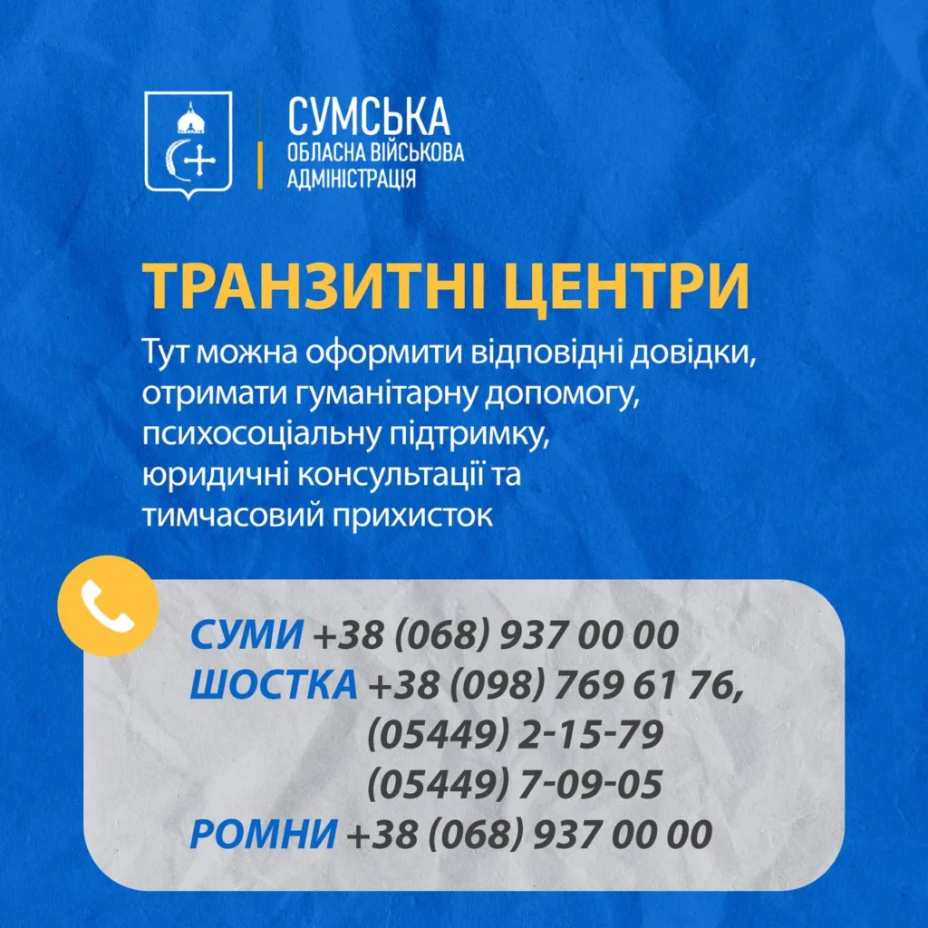 Evacuation continues in more than 200 settlements in Sumy region. All because of Russian shelling 8 Evacuation continues in more than 200 settlements in Sumy region. All because of Russian shelling