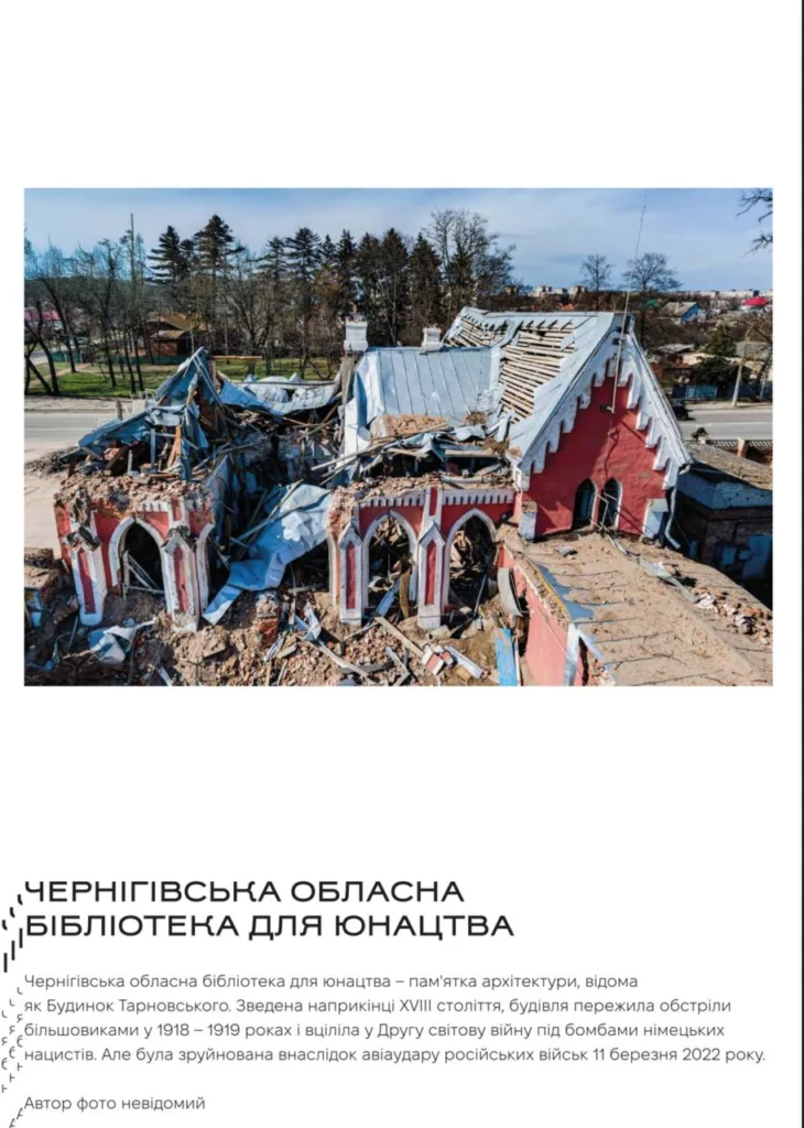 У світі стартувала виставка про українські бібліотеки 3 У світі стартувала виставка про українські бібліотеки