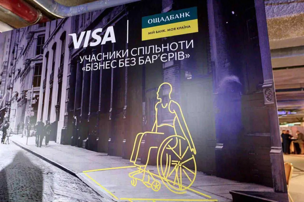 The forum "My Accessibility: True Stories" was held in Kyiv