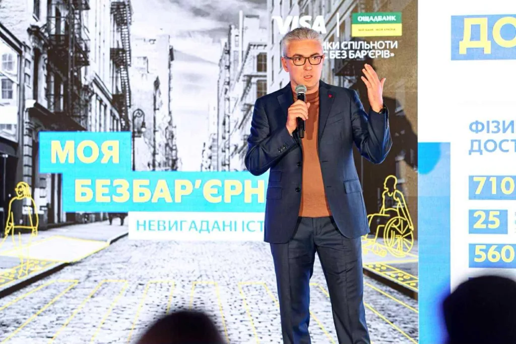 The forum "My Accessibility: True Stories" was held in Kyiv